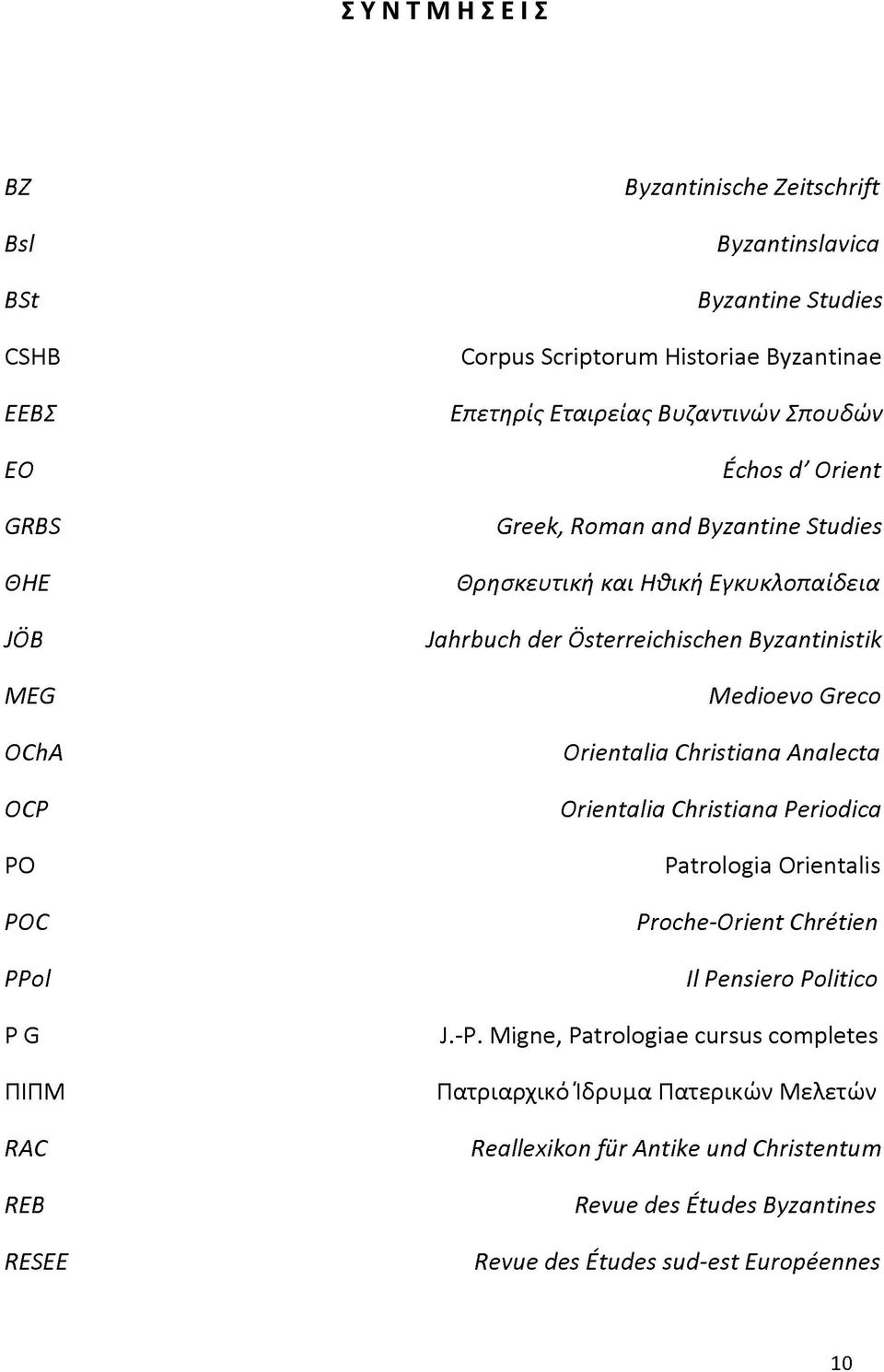 Osterreichischen Byzantinistik Medioevo Greco Orientalia Christiana Analecta Orientalia Christiana Periodica Patrologia Orientalis Proche-Orient Chretien Il Pensiero Politico J.