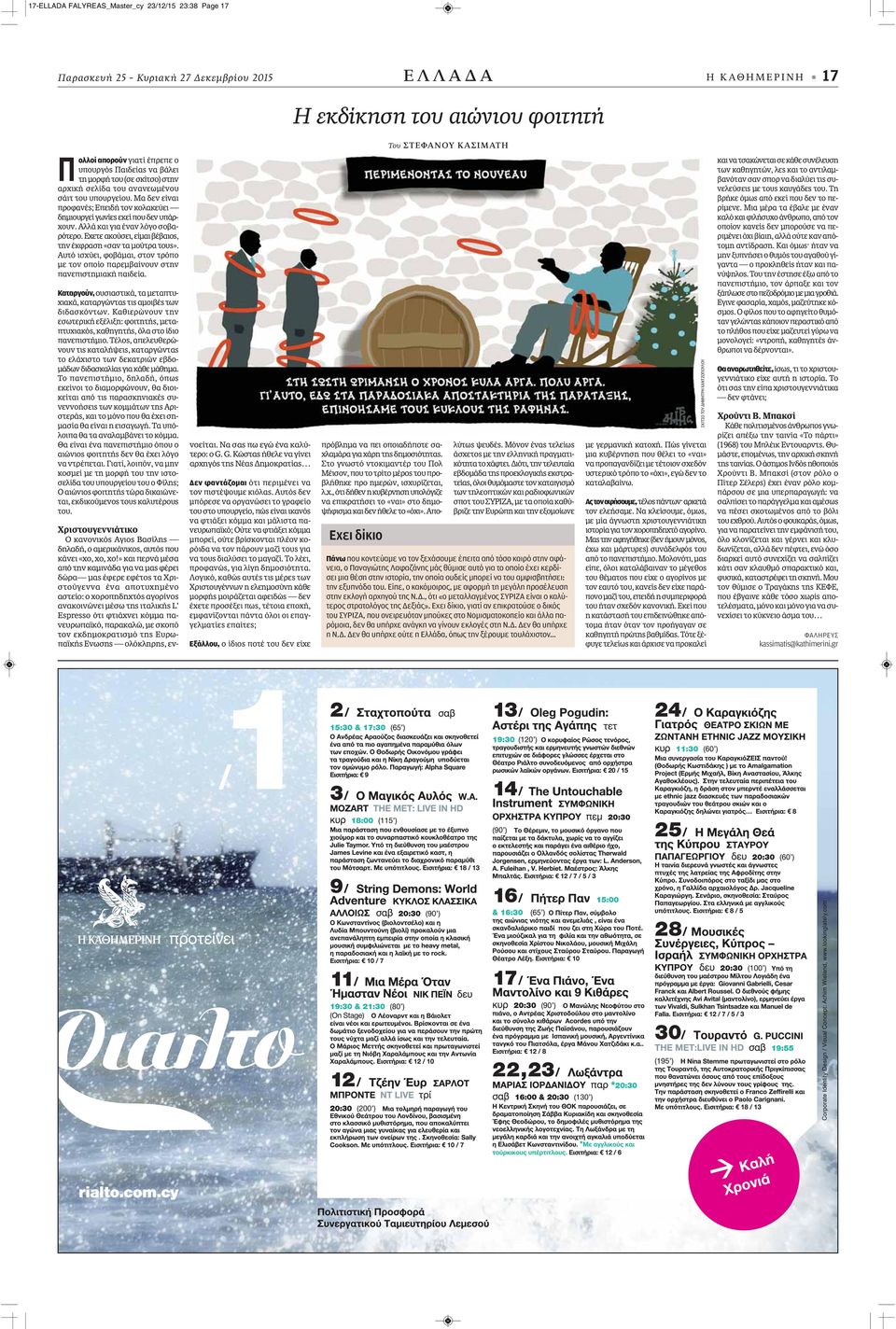 Μα δεν είναι προφανές; Επειδή τον κολακεύει δημιουργεί γωνίες εκεί που δεν υπάρχουν. Αλλά και για έναν λόγο σοβαρότερο. Εχετε ακούσει, είμαι βέβαιος, την έκφραση «σαν τα μούτρα τους».