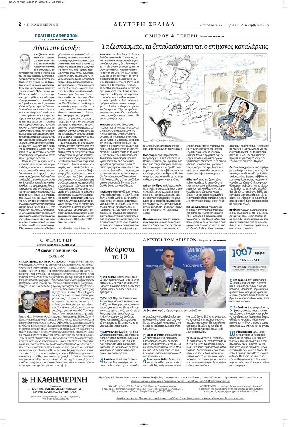 και τα δημοψηφίσματα μπορούν να προηγηθούν των βουλευτικών εκλογών του προσεχούς Μαΐου, χωρίς καθόλου να συνδέονται, έστω έμμεσα, με τη ρύθμιση που θα προκύψει μετά το τέλος του πολέμου σε