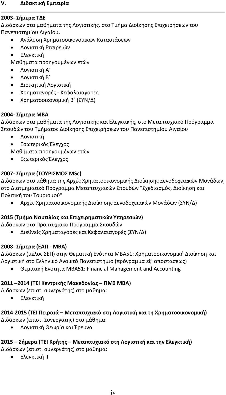 2004- Σήμερα ΜΒΑ Διδάσκων στα μαθήματα της Λογιστικής και Ελεγκτικής, στο Μεταπτυχιακό Πρόγραμμα Σπουδών του Τμήματος Διοίκησης Επιχειρήσεων του Πανεπιστημίου Αιγαίου Λογιστική Εσωτερικός Έλεγχος