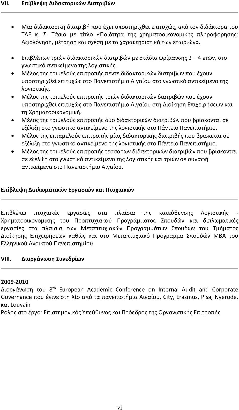 Επιβλέπων τριών διδακτορικών διατριβών με στάδια ωρίμανσης 2 4 ετών, στο γνωστικό αντικείμενο της λογιστικής.