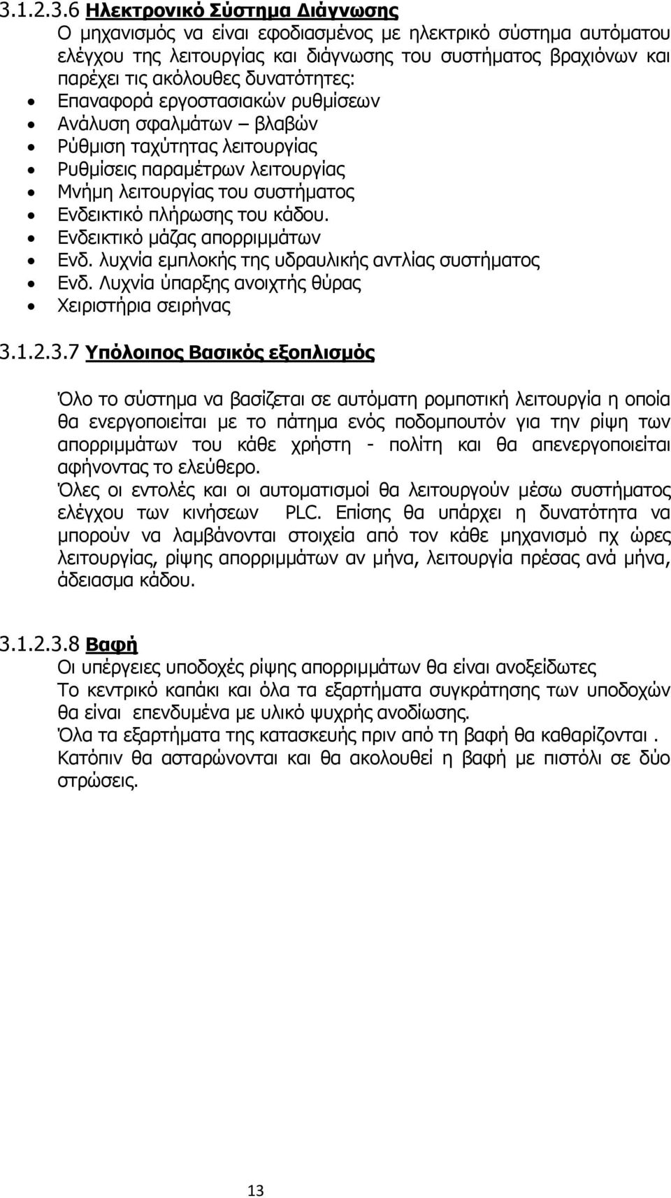 Ενδεικτικό μάζας απορριμμάτων Ενδ. λυχνία εμπλοκής της υδραυλικής αντλίας συστήματος Ενδ. Λυχνία ύπαρξης ανοιχτής θύρας Χειριστήρια σειρήνας 3.