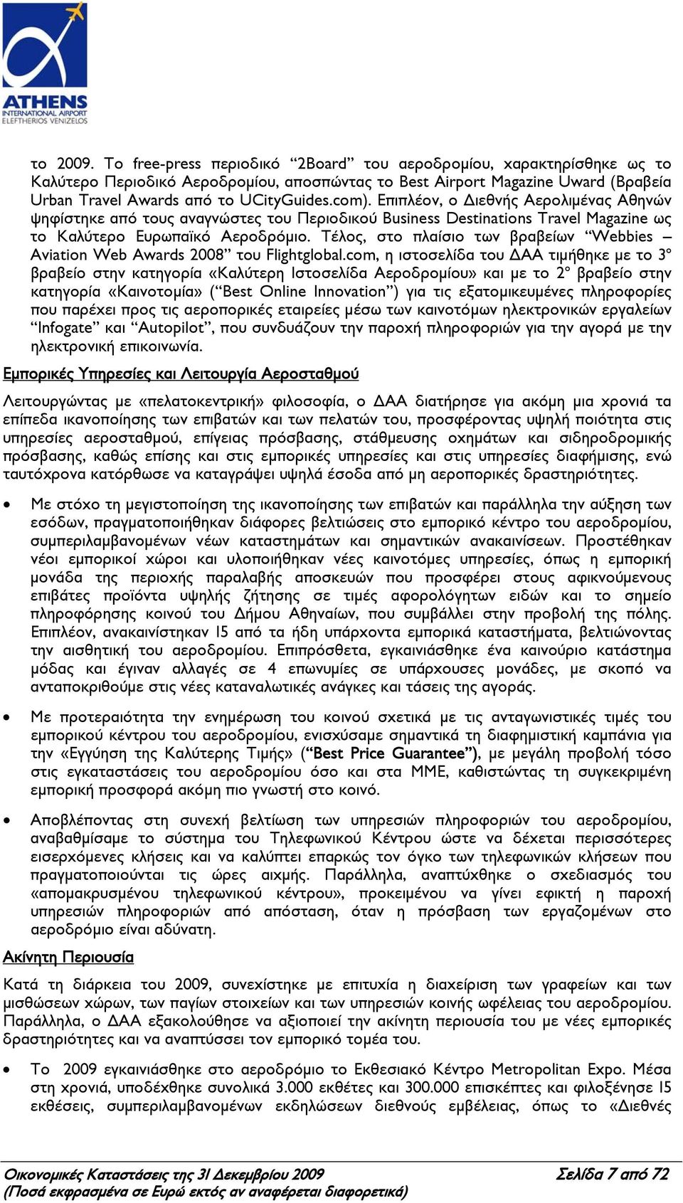 Τέλος, στο πλαίσιο των βραβείων Webbies Aviation Web Awards 2008 του Flightglobal.