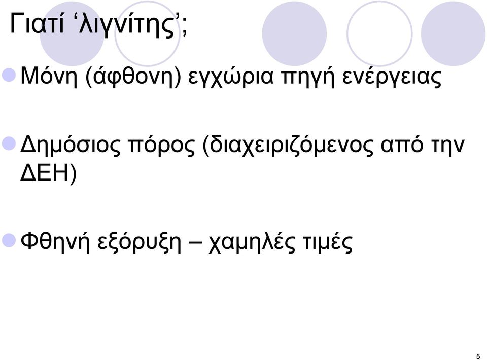 πόρος (διαχειριζόμενος από την