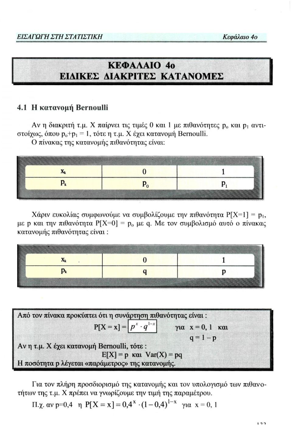 Με τον συμβολισμό αυτό ο πίνακας κατανομής πιθανότητας είναι: Από τον πίνακα προκύπτει ότι η συνάρτηση πιθανότητας είναι: Αν η τ.μ. Χ έχει κατανο μή Bernoulli, τότε: Ε [Χ] = ρ και Var(X) = pq Η ποσότητα ρ λέγεται «παράμετρος» της κατανομής.