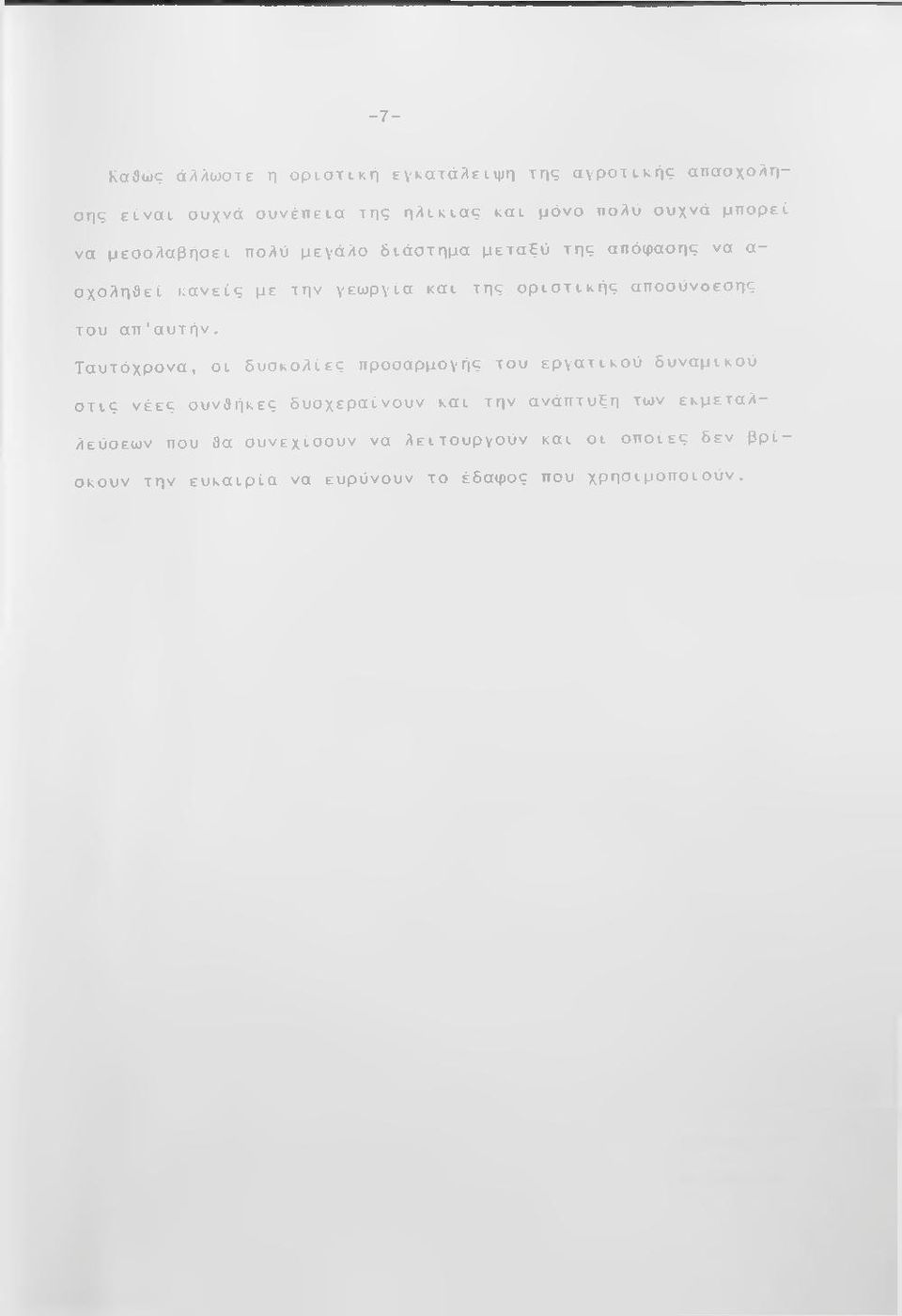 απ'αυτήν.