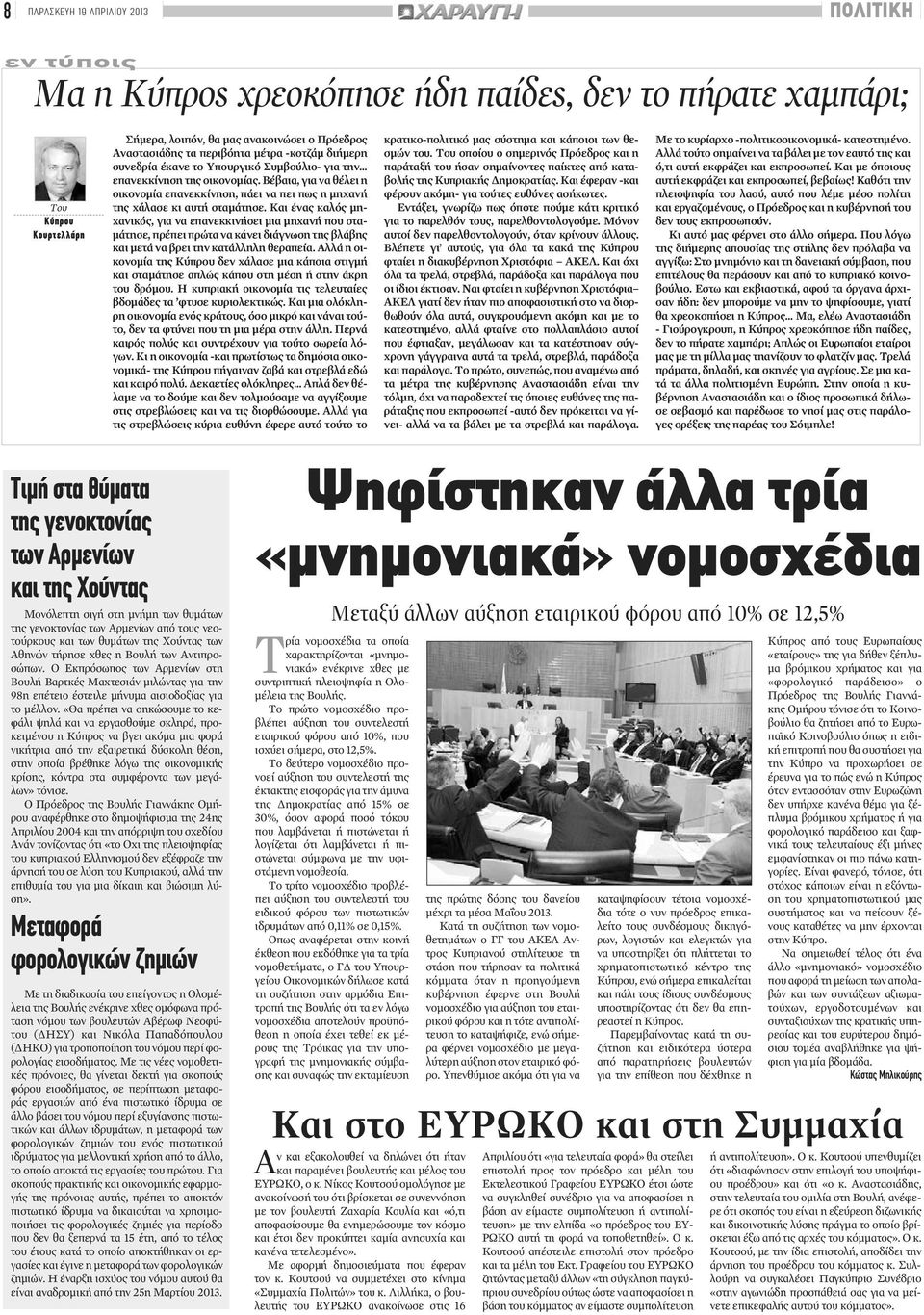 Βέβαια, για να θέλει η οικονομία επανεκκίνηση, πάει να πει πως η μηχανή της χάλασε κι αυτή σταμάτησε.