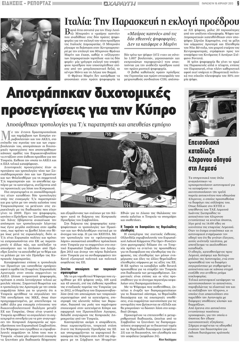 Ο Μπερσάνι ρίσκαρε τη διάσπαση στην Κεντροαριστερά με την επιλογή του 80χρονου Φράνκο Μαρίνι και έχασε, καθώς η «εξέγερση» των Δημοκρατικών τορπίλισε -και τις δύο φορές- μία γρήγορη εκλογή του