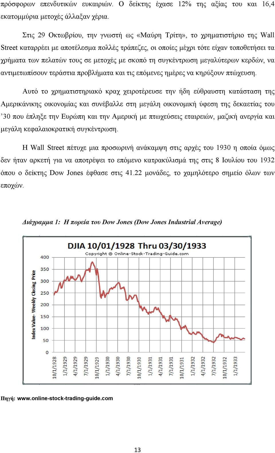 με σκοπό τη συγκέντρωση μεγαλύτερων κερδών, να αντιμετωπίσουν τεράστια προβλήματα και τις επόμενες ημέρες να κηρύξουν πτώχευση.