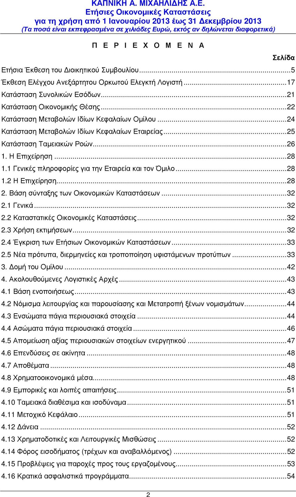 1 Γενικές πληροφορίες για την Εταιρεία και τον Όµιλο... 28 1.2 Η Επιχείρηση... 28 2. Βάση σύνταξης των Οικονοµικών Καταστάσεων... 32 2.1 Γενικά... 32 2.2 Καταστατικές Οικονοµικές Καταστάσεις... 32 2.3 Χρήση εκτιµήσεων.