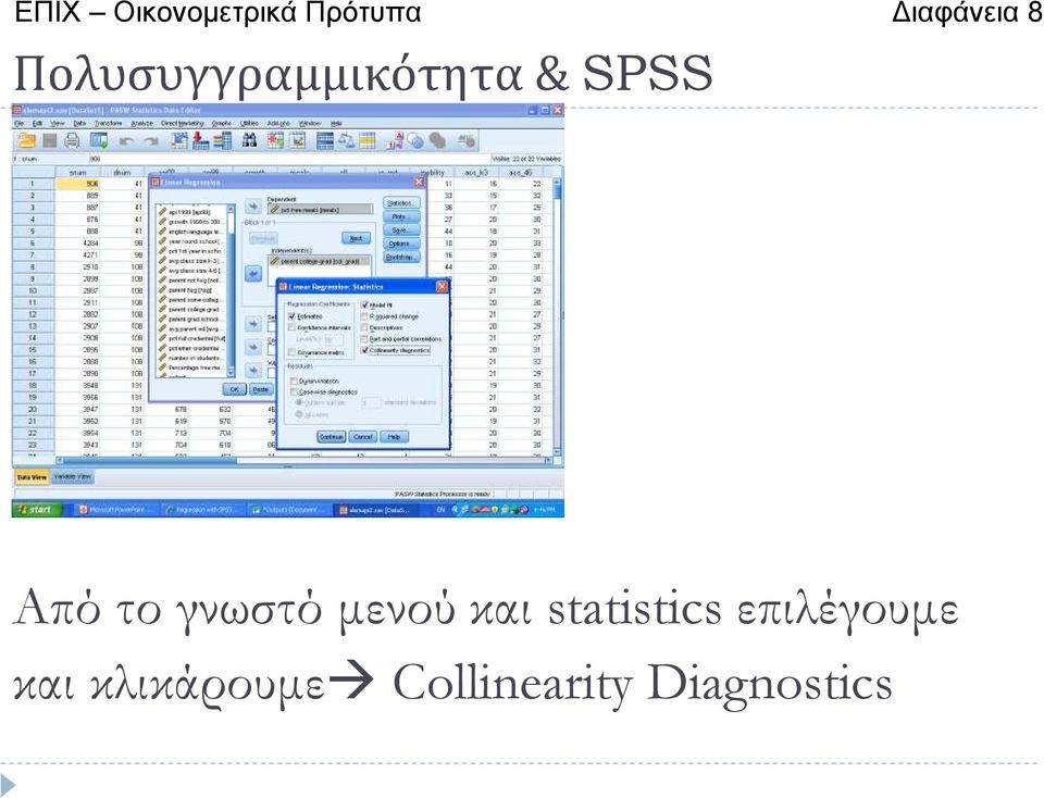 γνωστό µενού και statistics