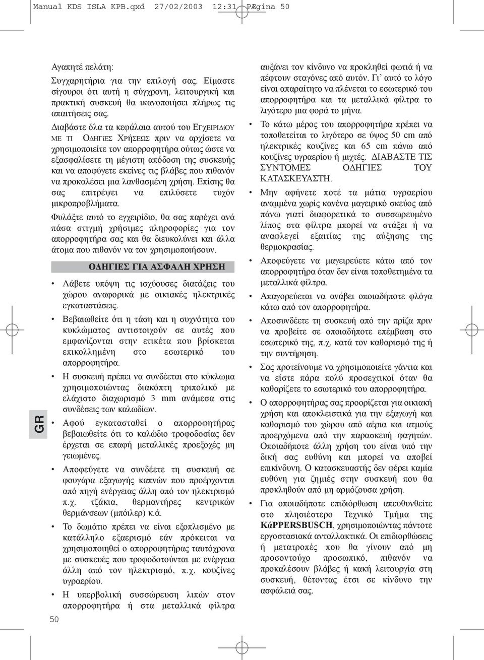 Διαβάστε όλα τα κεφάλαια αυτού του ΕΓχΕΙΡΙΔίΟΥ ΜΕ ΤΙ ΟΔΗΓίΕΣ ΧΡήΣΕΩΣ πριν να αρχίσετε να χρησιμοποιείτε τον απορροφητήρα ούτως ώστε να εξασφαλίσετε τη μέγιστη απόδοση της συσκευής και να αποφύγετε