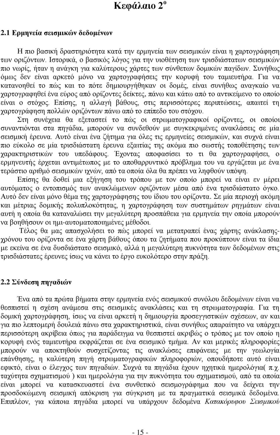 πλήζσο φκσο δελ είλαη αξθεηφ κφλν λα ραξηνγξαθήζεηο ηελ θνξπθή ηνπ ηακηεπηήξα.