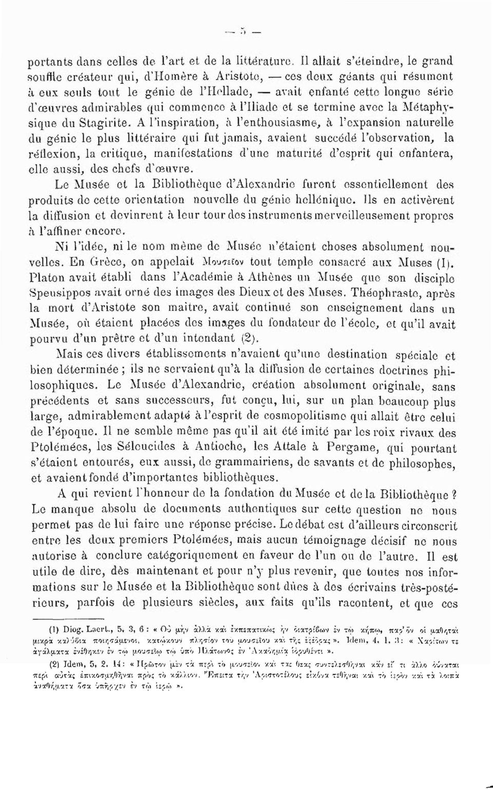 qui commence à l'iliade et se termine avec la Métaphysique du Stagirite.