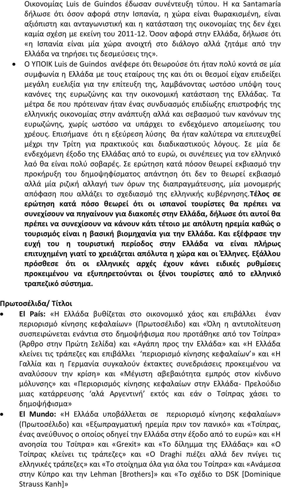 Όσον αφορά στην Ελλάδα, δήλωσε ότι «η Ισπανία είναι μία χώρα ανοιχτή στο διάλογο αλλά ζητάμε από την Ελλάδα να τηρήσει τις δεσμεύσεις της».