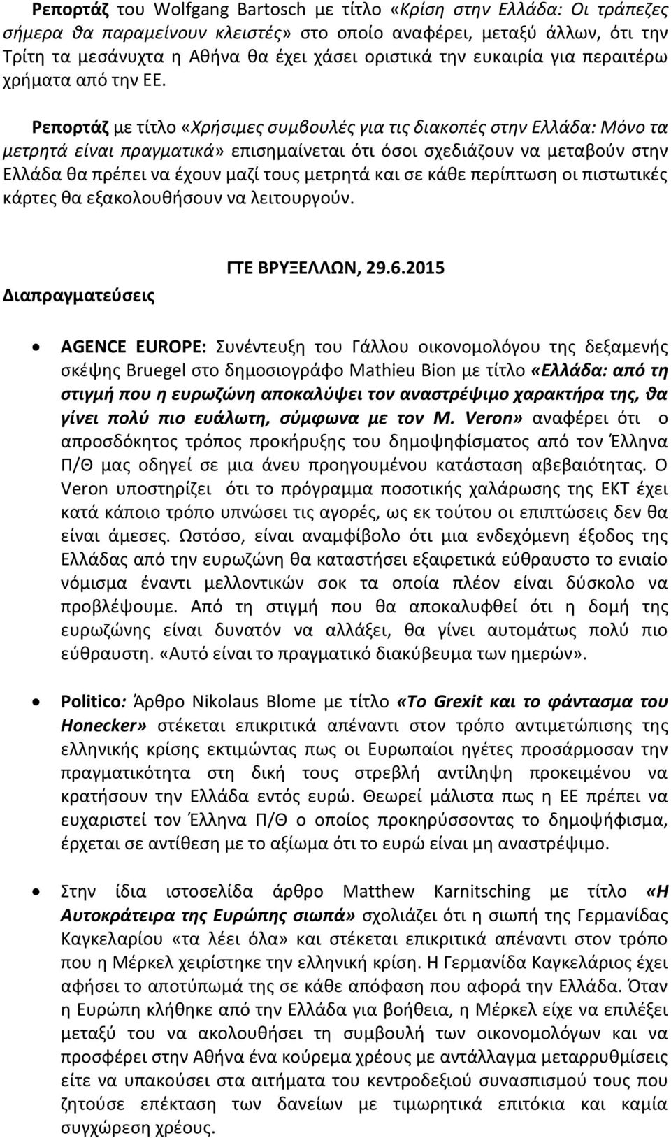 Ρεπορτάζ με τίτλο «Χρήσιμες συμβουλές για τις διακοπές στην Ελλάδα: Μόνο τα μετρητά είναι πραγματικά» επισημαίνεται ότι όσοι σχεδιάζουν να μεταβούν στην Ελλάδα θα πρέπει να έχουν μαζί τους μετρητά