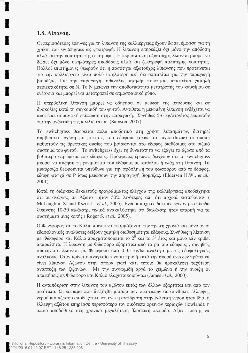 Πολλοί επιστήμονες θεωρούν ότι η ποσότητα αζωτούχος λίπανσης που προτείνεται για την καλλιέργεια είναι πολύ υψηλότερη απ ότι απαιτείται για την παραγωγή βιομάζας.