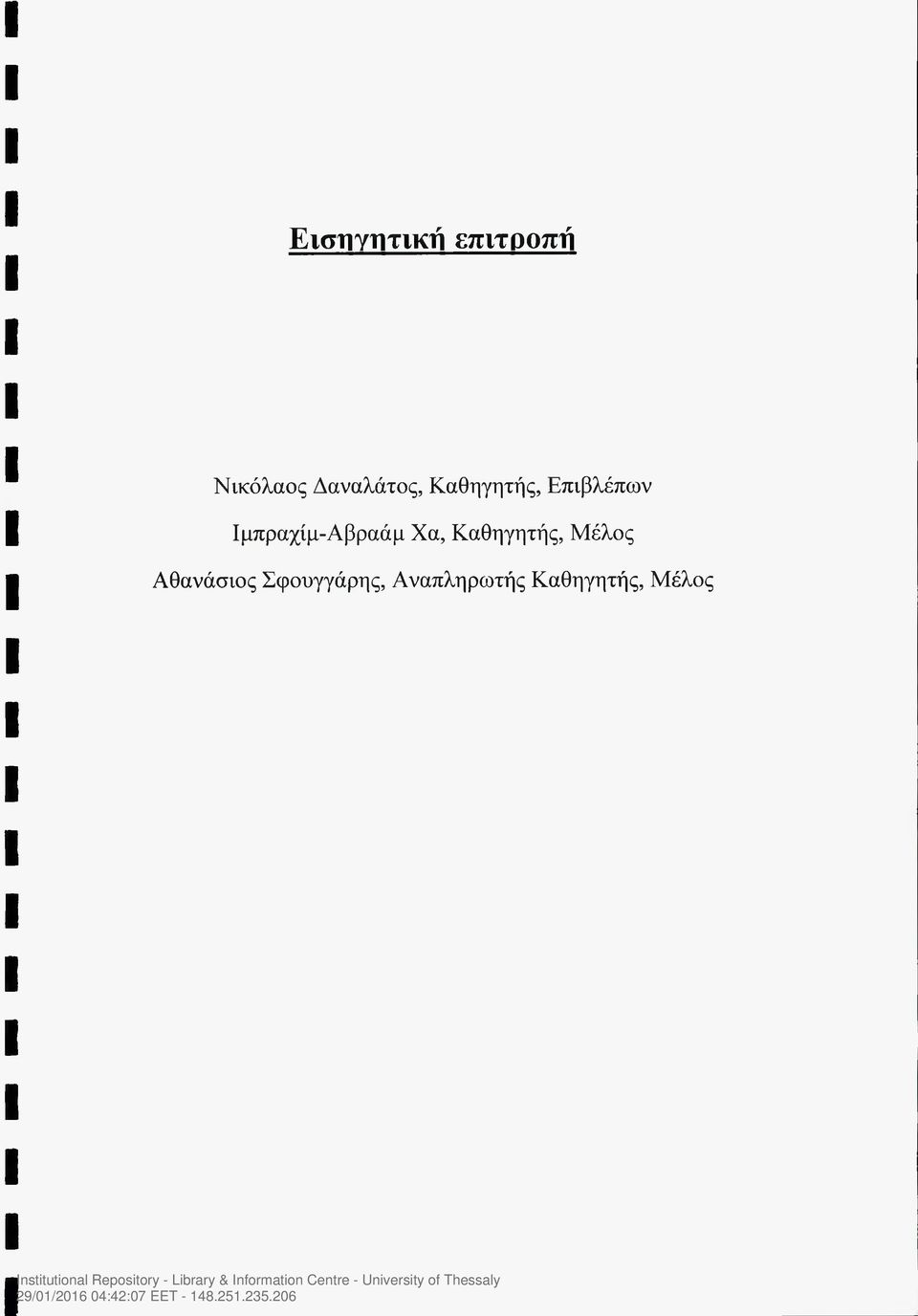 Ιμπραχίμ-Αβραάμ Χα, Καθηγητής, Μέλος