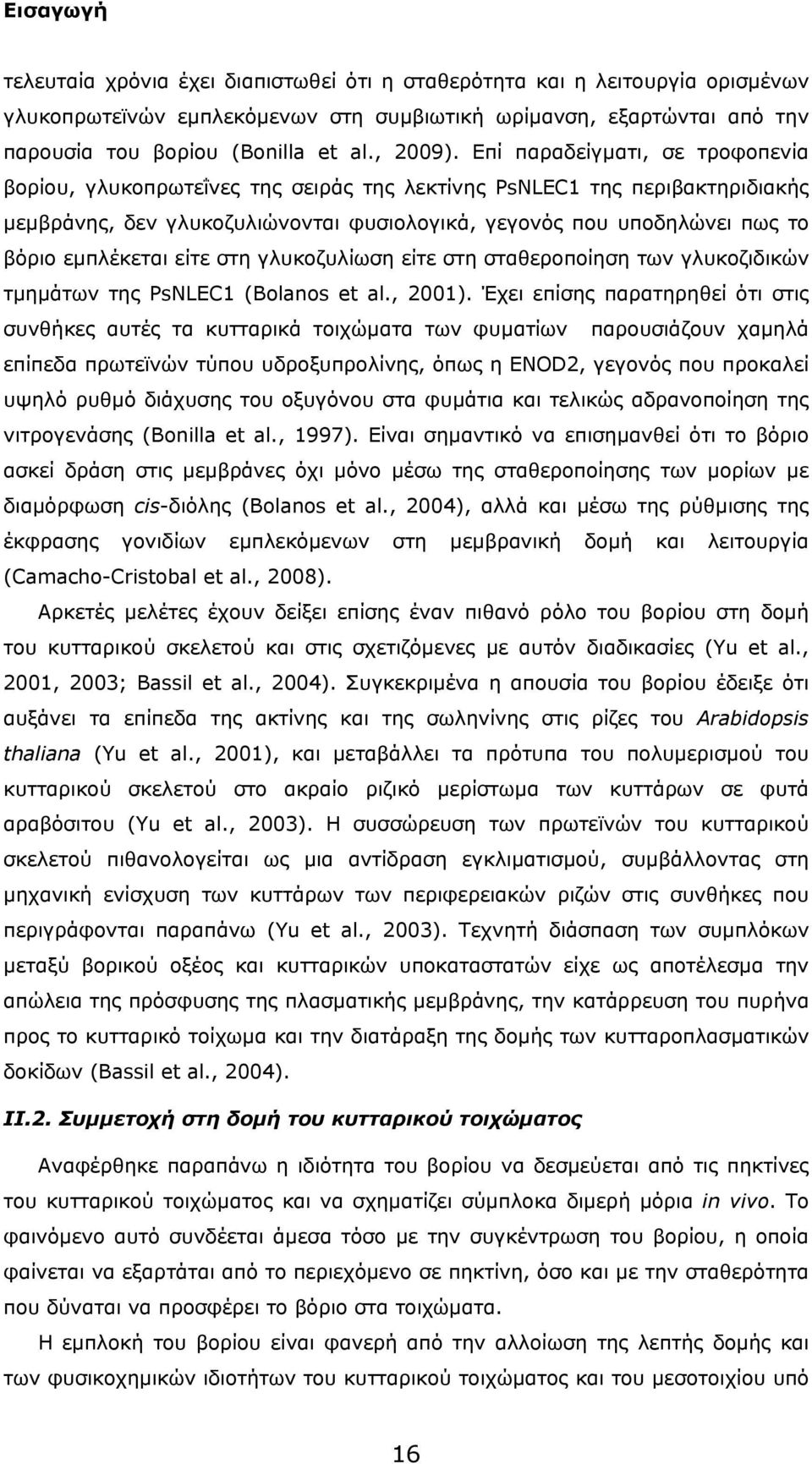Επί παραδείγματι, σε τροφοπενία βορίου, γλυκοπρωτεΐνες της σειράς της λεκτίνης PsNLEC1 της περιβακτηριδιακής μεμβράνης, δεν γλυκοζυλιώνονται φυσιολογικά, γεγονός που υποδηλώνει πως το βόριο