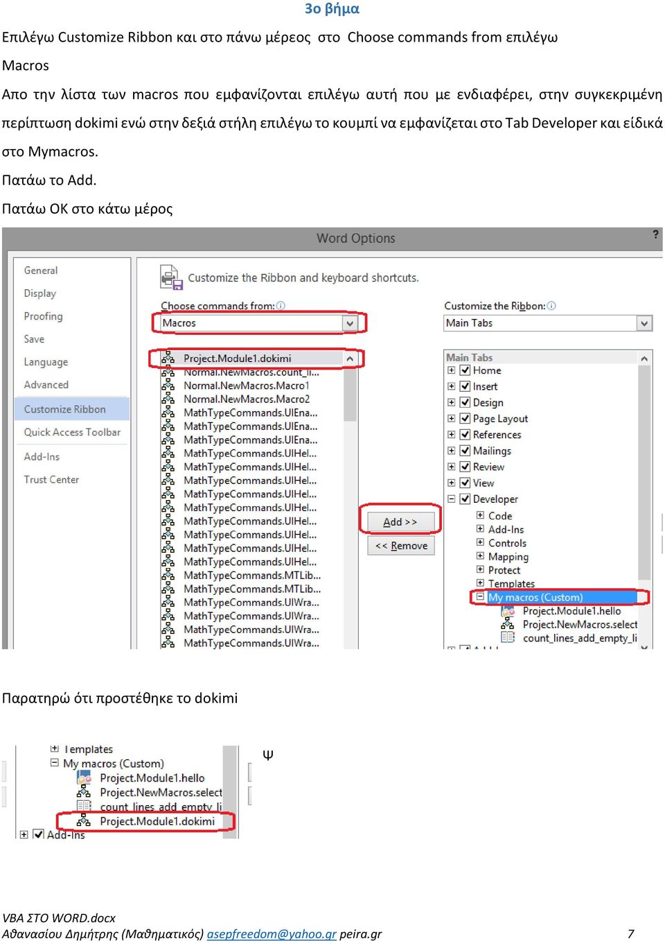 στήλη επιλέγω το κουμπί να εμφανίζεται στo Tab Developer και είδικά στο Mymacros. Πατάω το Αdd.