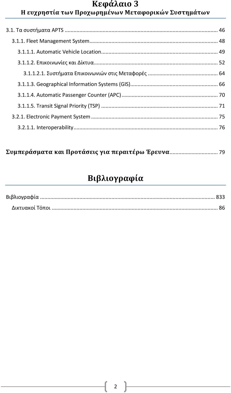 .. 66 3.1.1.4. Automatic Passenger Counter (APC)... 70 3.1.1.5. Transit Signal Priority (TSP)... 71 3.2.1. Electronic Payment System... 75 3.2.1.1. Interoperability.