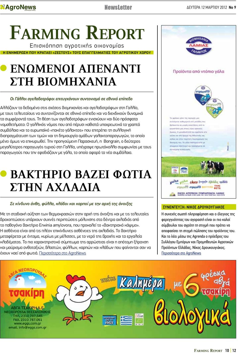 συμφέροντά τους.