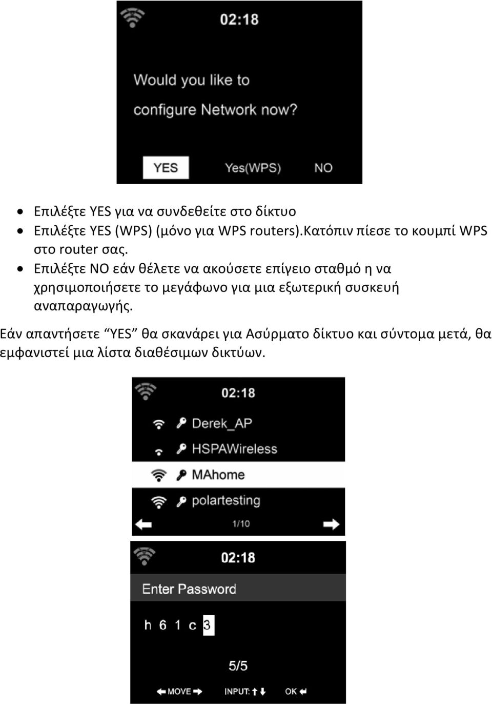 Επιλέξτε ΝΟ εάν θέλετε να ακούσετε επίγειο σταθμό η να χρησιμοποιήσετε το μεγάφωνο για μια