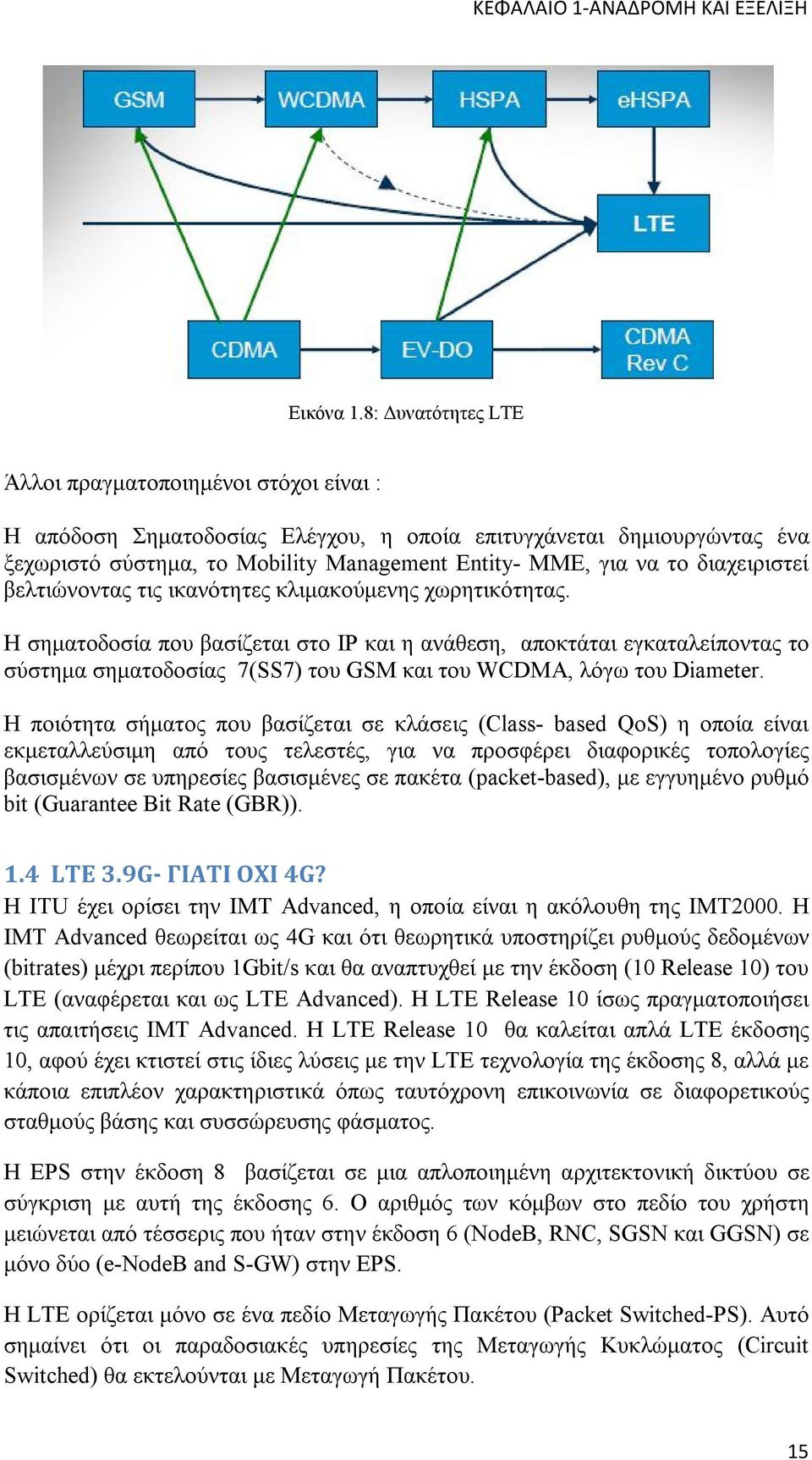 διαχειριστεί βελτιώνοντας τις ικανότητες κλιμακούμενης χωρητικότητας.