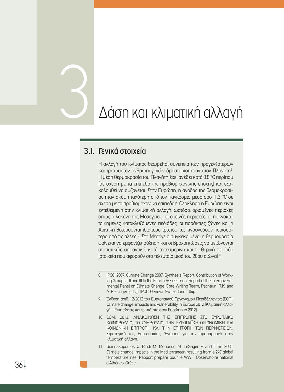 Στην Ευρώπη, η άνοδος της θερμοκρασίας ήταν ακόμη ταχύτερη από τον παγκόσμιο μέσο όρο (1,3 C σε σχέση με τα προβιομηχανικά επίπεδα)9.