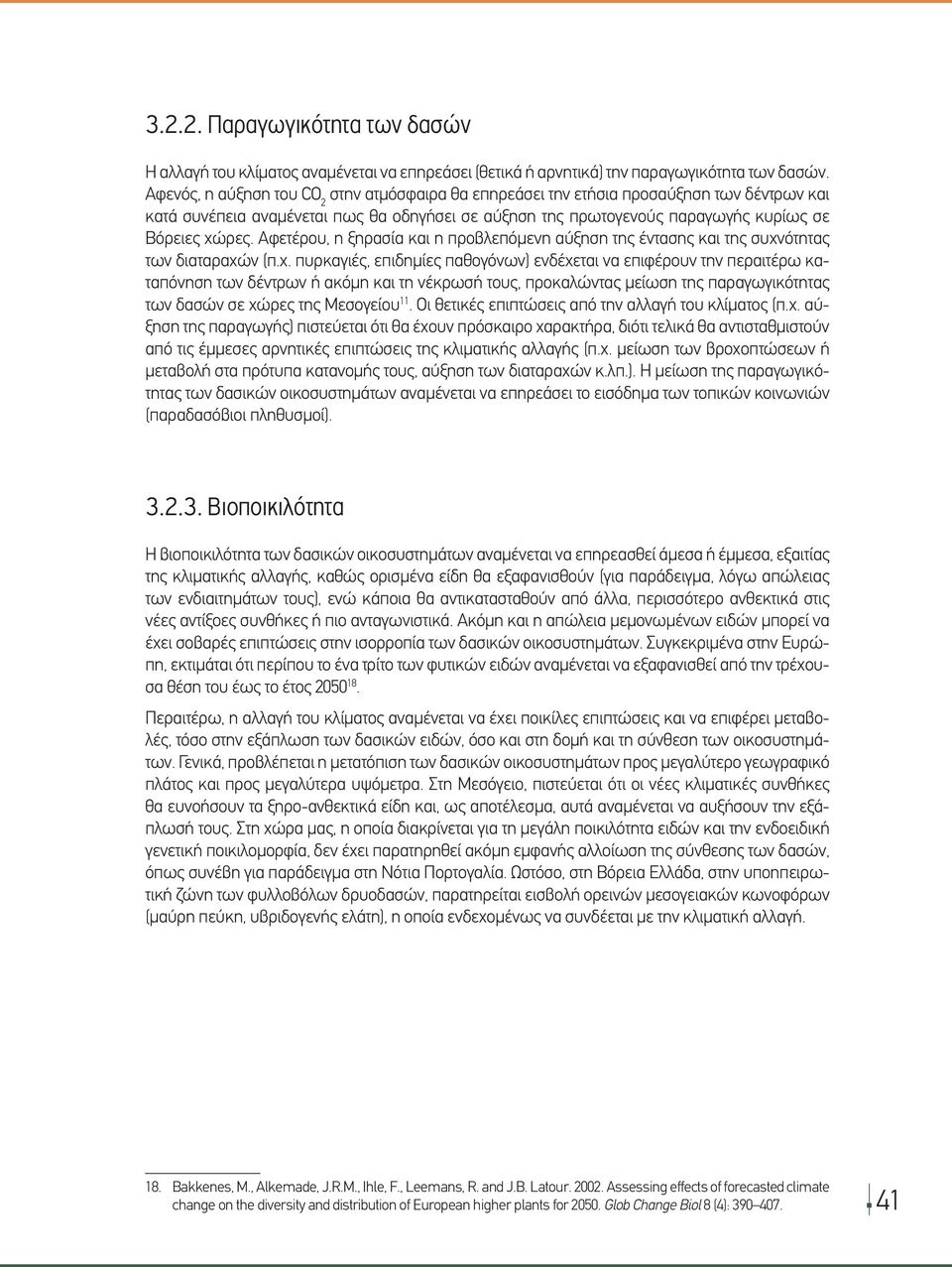 Αφετέρου, η ξηρασία και η προβλεπόμενη αύξηση της έντασης και της συχν