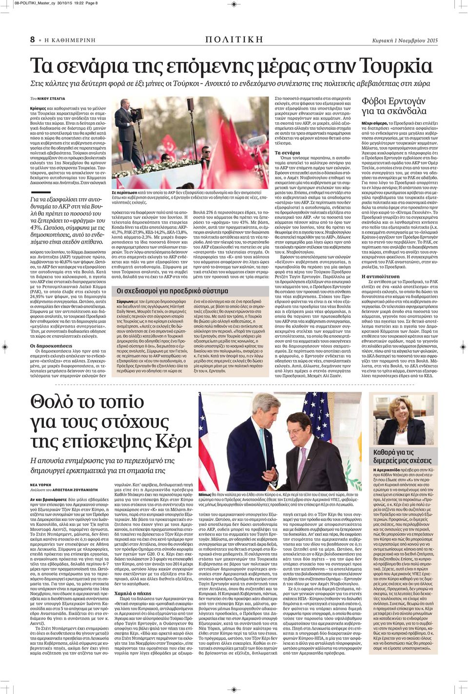 νέας Βουλής της χώρας.