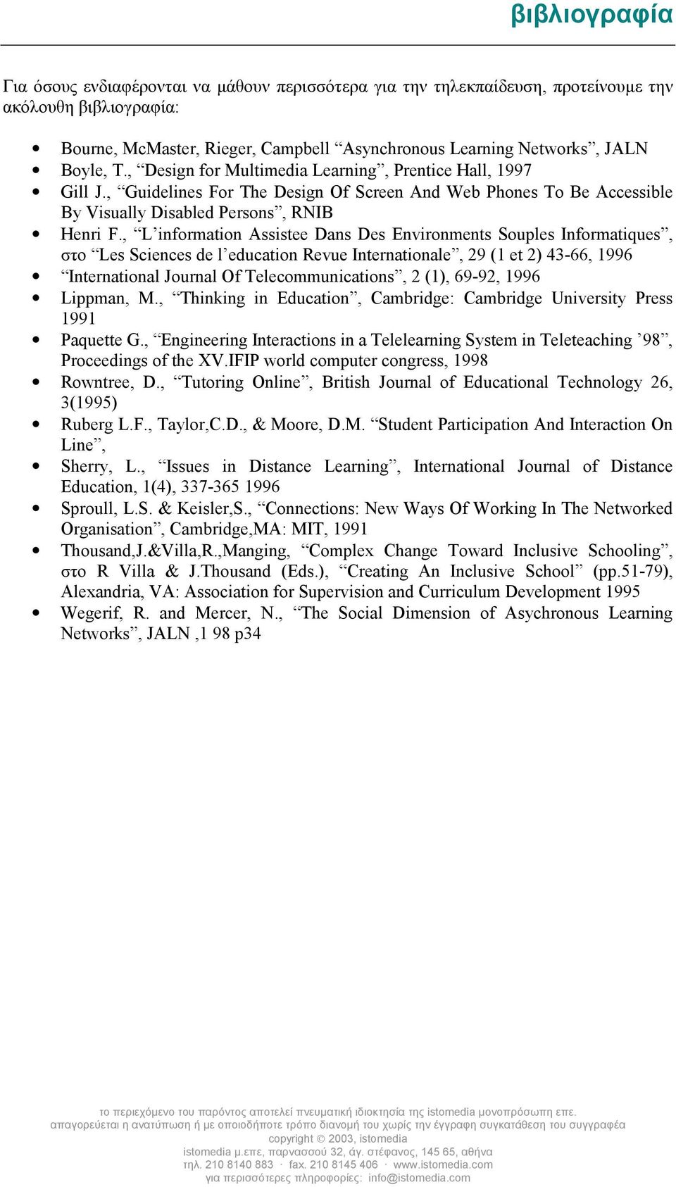 , L information Assistee Dans Des Environments Souples Informatiques, στο Les Sciences de l education Revue Internationale, 29 (1 et 2) 43-66, 1996 International Journal Of Telecommunications, 2 (1),