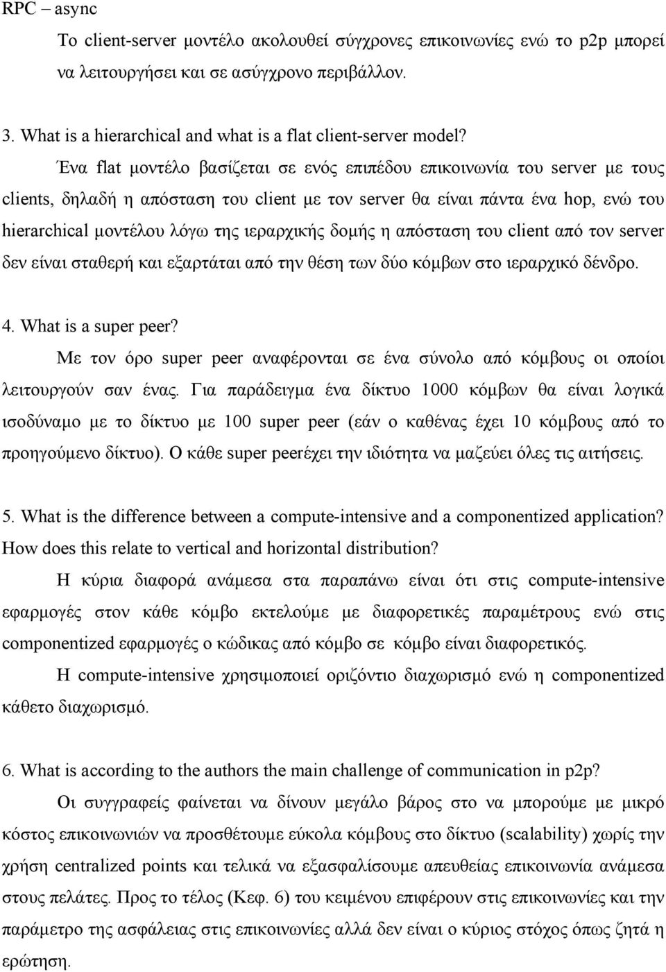 ιεραρχικής δοµής η απόσταση του client από τον server δεν είναι σταθερή και εξαρτάται από την θέση των δύο κόµβων στο ιεραρχικό δένδρο. 4. What is a super peer?
