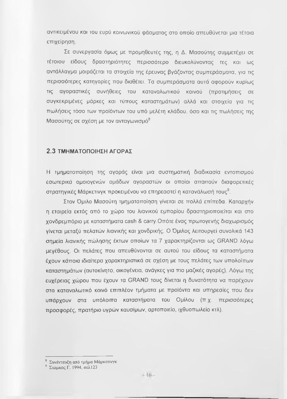 διαθέτει.