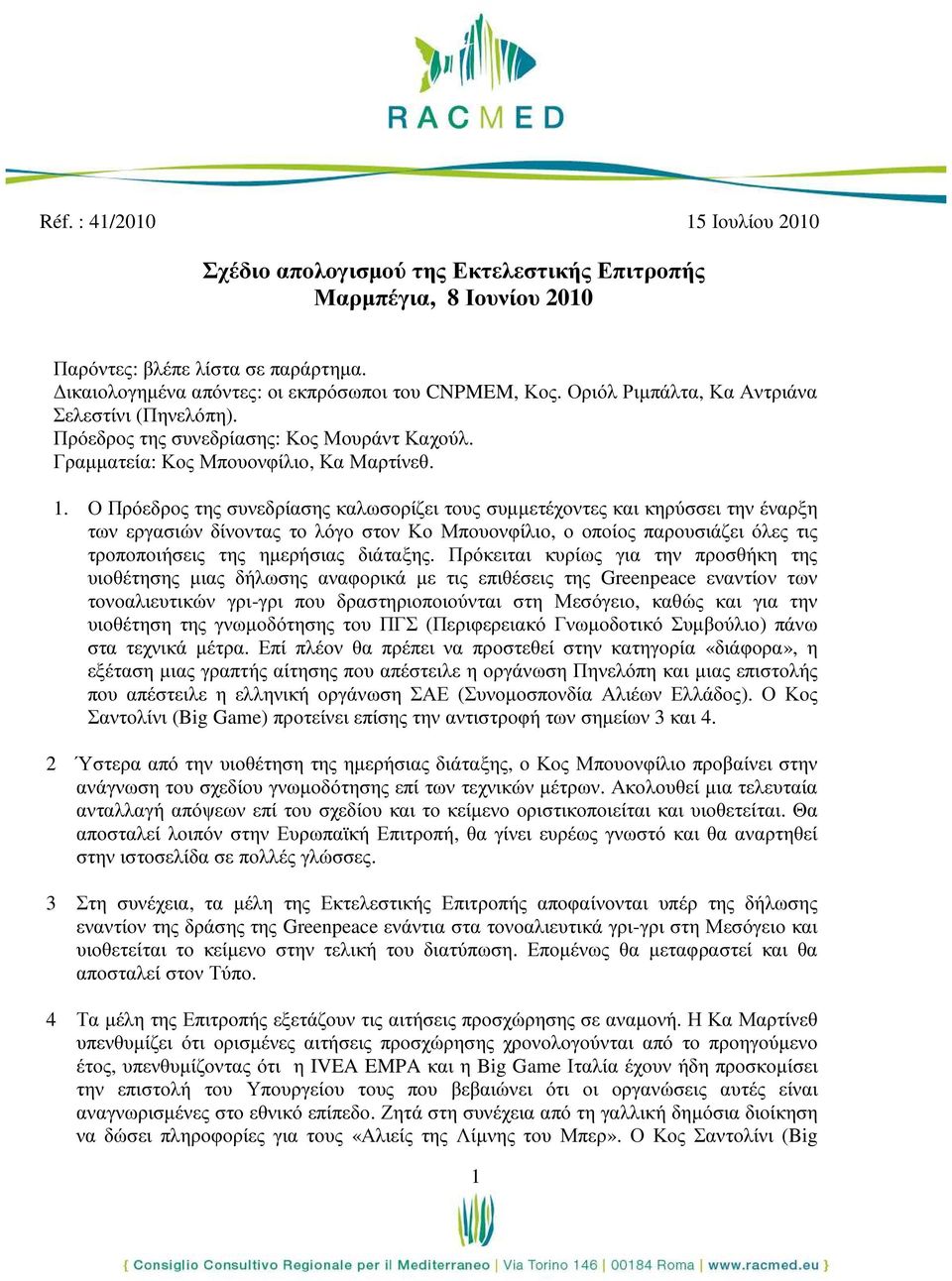 Ο Πρόεδρος της συνεδρίασης καλωσορίζει τους συµµετέχοντες και κηρύσσει την έναρξη των εργασιών δίνοντας το λόγο στον Κο Μπουονφίλιο, ο οποίος παρουσιάζει όλες τις τροποποιήσεις της ηµερήσιας διάταξης.