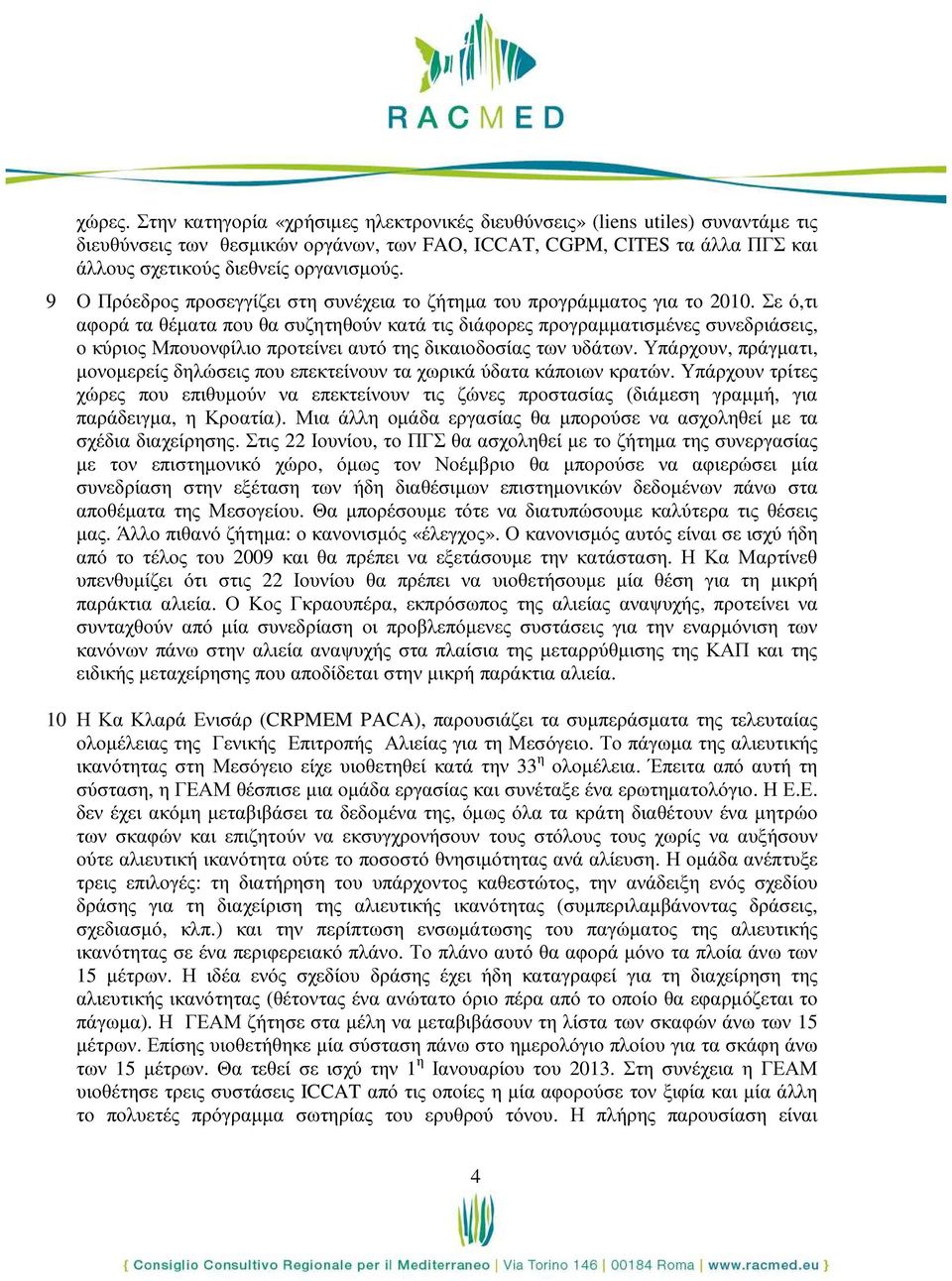 9 Ο Πρόεδρος προσεγγίζει στη συνέχεια το ζήτηµα του προγράµµατος για το 2010.