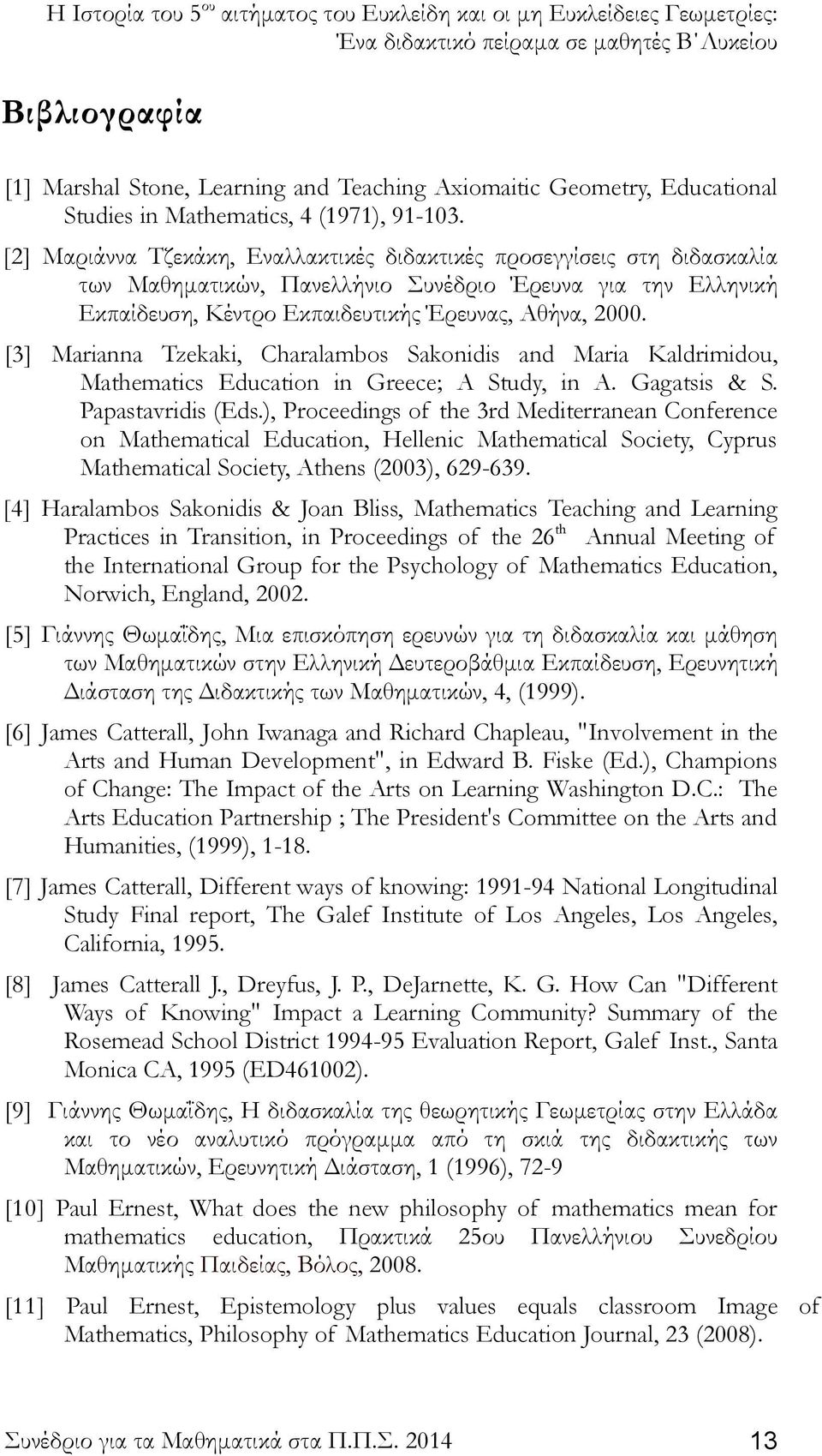 [3] Marianna Tzekaki, Charalambos Sakonidis and Maria Kaldrimidou, Mathematics Education in Greece; A Study, in A. Gagatsis & S. Papastavridis (Eds.