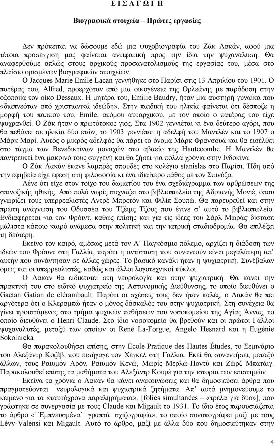 Ο πατέρας του, Alfred, προερχόταν από μια οικογένεια της Ορλεάνης με παράδοση στην οξοποιία τον οίκο Dessaux.