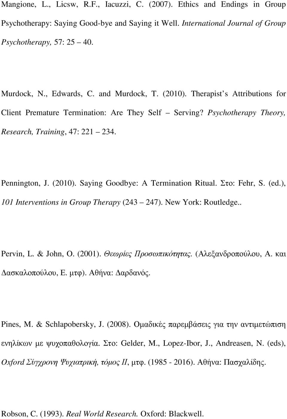 Στο: Fehr, S. (ed.), 101 Interventions in Group Therapy (243 247). New York: Routledge.. Pervin, L. & John, O. (2001). Θεωρίες Προσωπικότητας. (Αλεξανδροπούλου, Α. και ασκαλοπούλου, Ε. µτφ).