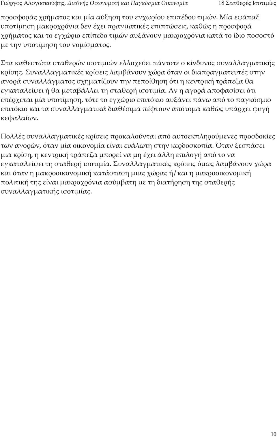 . /0&%%&12&*'3έ. 3,ί5"'. %&28ά0(/0 Fώ,& ό*&0 (' B'&>,&12&*"/*έ. 5*90 &1(,ά 5/0&%%ά12&*(. 5F92&*ίC(/0 *90 >">(ί+959 ό*' 9 3"0*,'3ή *,ά>"c& +& "13&*&%"ίQ"' ή +& 2"*&8ά%%"' *9 5*&+",ή '5(*'2ί&.