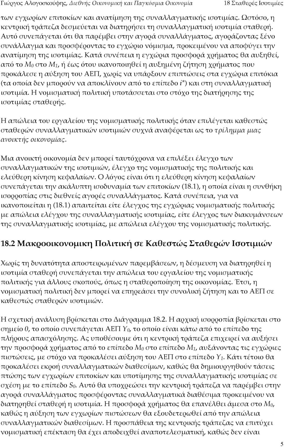 .!&*ά 5/0έ>"'& 9 "1Fώ,'& >,(5#(,ά F,ή2&*(. +& &/E9+"ί, &>ό *( M 0 5*( 3 1, ή έ?. ό*(/ '3&0(>('9+"ί 9 &/E92έ09 Cή*959 F,ή2&*(. >(/ >,(3ά%"5" 9 &ύe959 *(/ :G7, F?,ί. 0& />ά,e(/0 ">'>*ώ5"'.