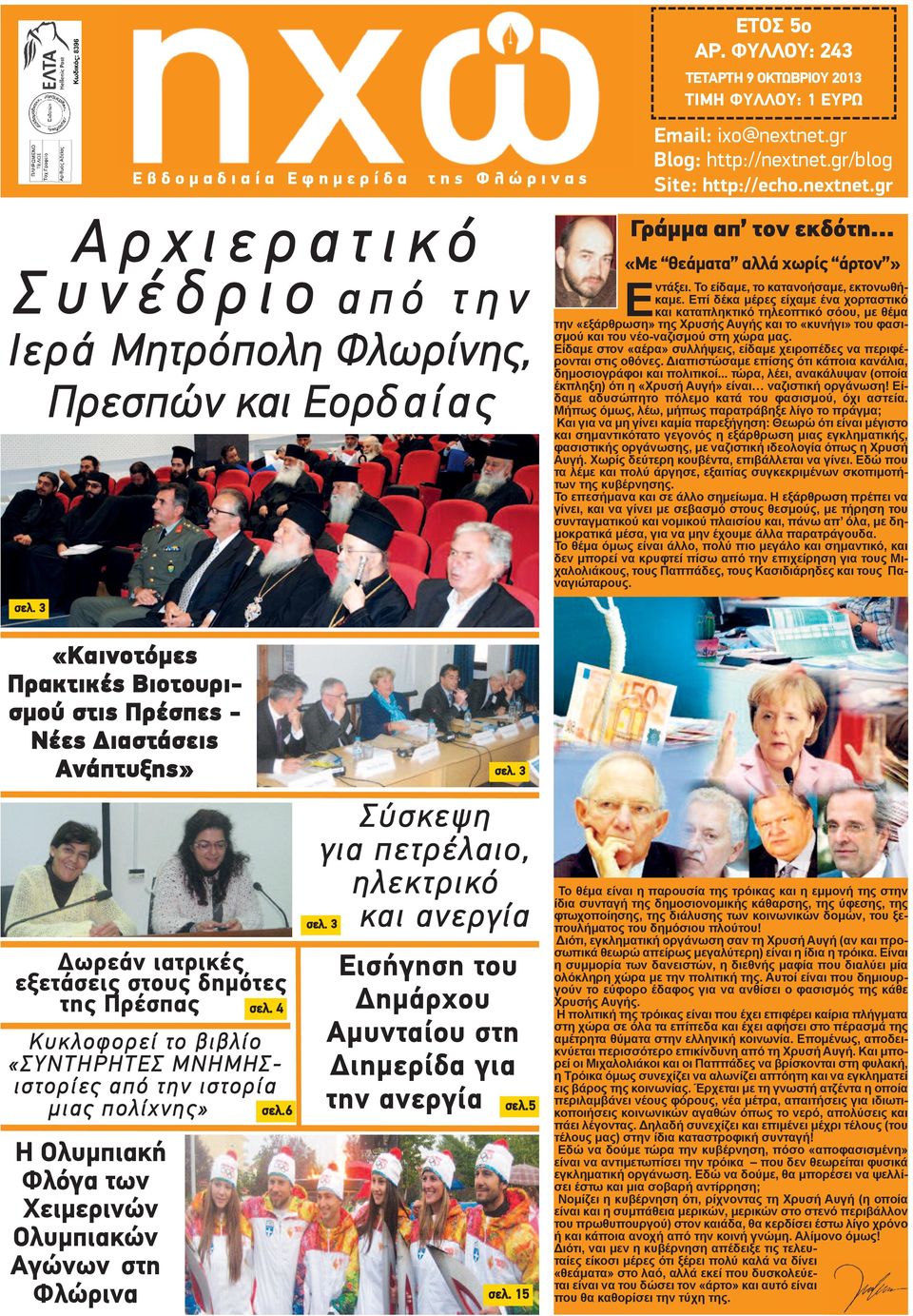 Το είδαμε, το κατανοήσαμε, εκτονωθήκαμε.