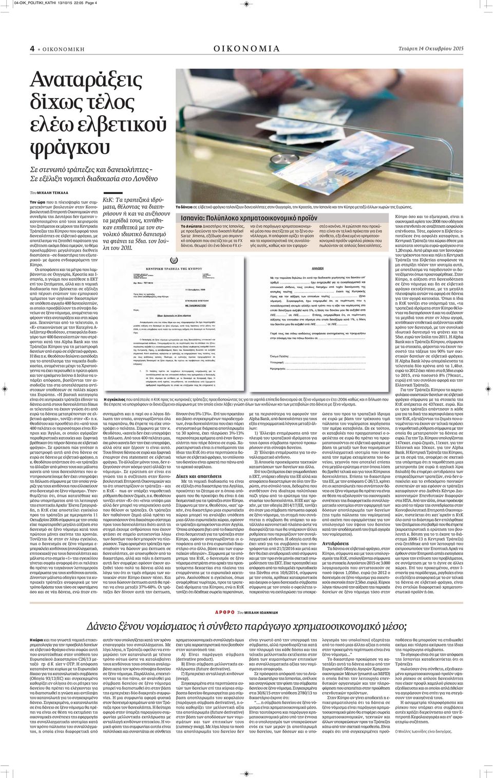 5δισ. τον Ιούλη του 2011.