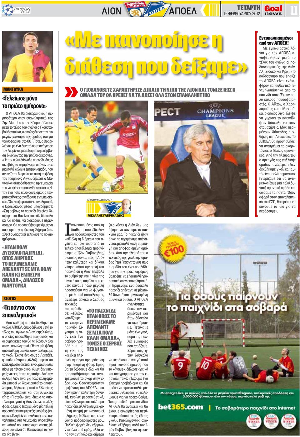 Τότε, ο Βραζιλιάνος με ένα δυνατό σουτ ανάγκασε τον Λιορίς σε μια εξαιρετική επέμβαση, διώχνοντας την μπάλα σε κόρνερ.