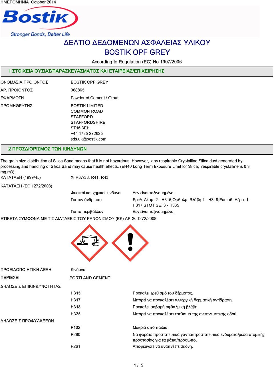 com The grain size distribution of Silica Sand means that it is not hazardous.