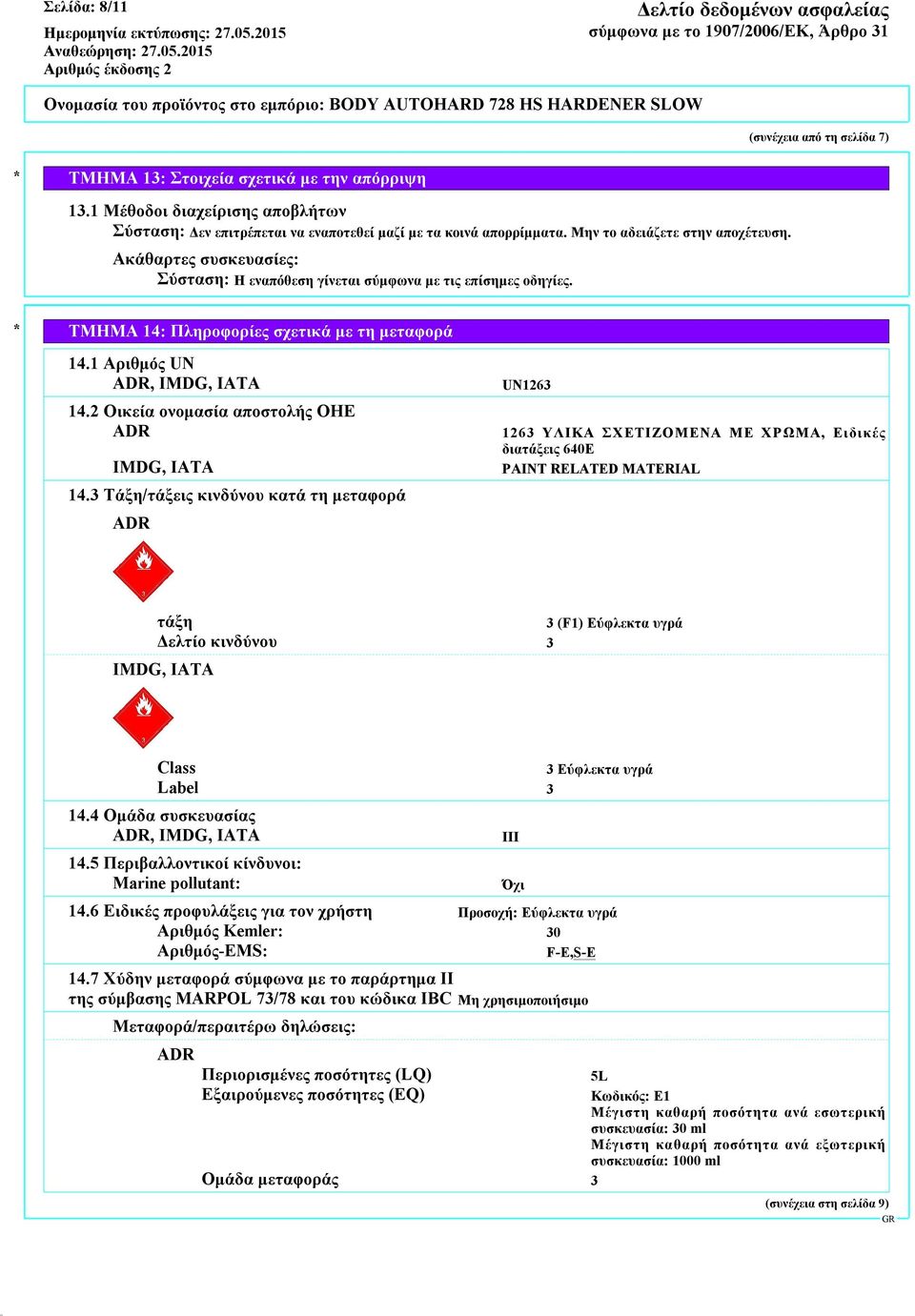 1 Αριθμός UN ADR, IMDG, IATA 14.2 Οικεία ονομασία αποστολής ΟΗΕ ADR IMDG, IATA 14.