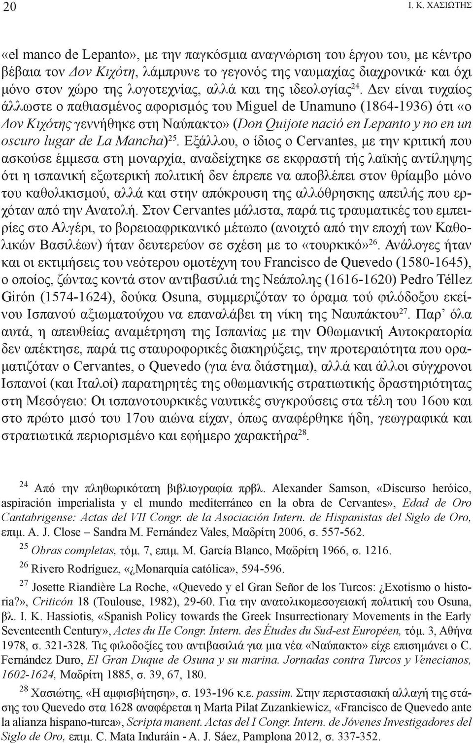 και της ιδεο λογίας 24.