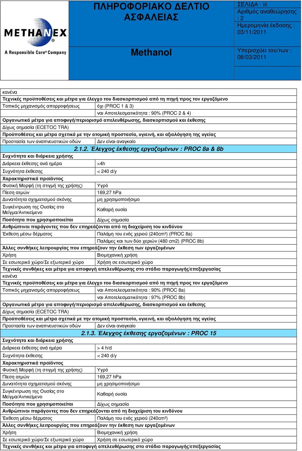 1.2. Έλεγχος έκθεσης εργαζοµένων : PROC 8a & 8b >4h Καθαρή ουσία Έκθεση µέσω δέρµατος Παλάµη του ενός χεριού (240cm²) (PROC 8a) Παλάµες και των δύο χεριών (480