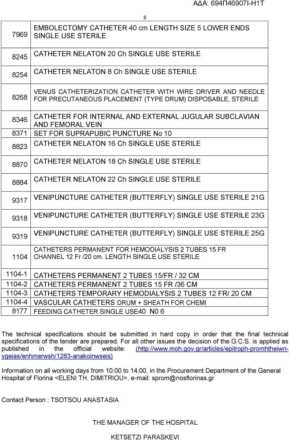 16 Ch SINGLE USE 8870 8884 9317 9318 9319 1104 CATHETER NELATON 18 Ch SINGLE USE CATHETER NELATON 22 Ch SINGLE USE VENIPUNCTURE CATHETER (BUTTERFLY) SINGLE USE 21G VENIPUNCTURE CATHETER (BUTTERFLY)
